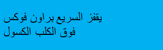Arabic script aligned to end