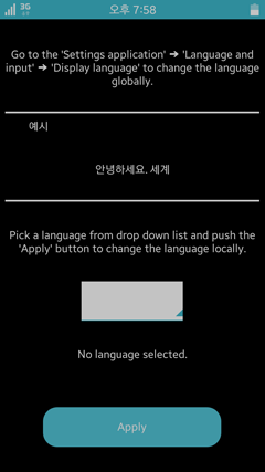 Main view of the application with ko_KR language set globally